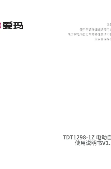 aima 爱玛糖豆BG1